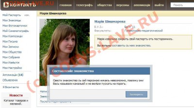 юмор - Я-каналья.JPG