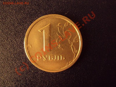 1 руб 1997 г. ШТ 1.12Б - DSC00722.JPG