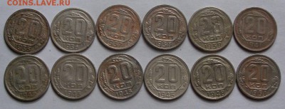 погодовка 20 копеечных монет до 1961г - 34.JPG