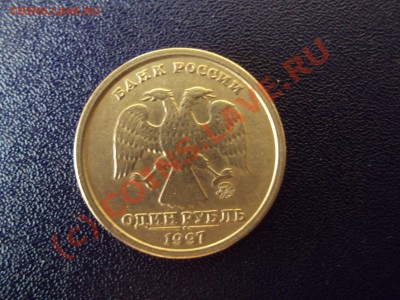 1 руб 1997 г. ШТ 1.12Б - DSC00724.JPG