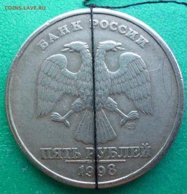 5 руб 1998 СПМД поворот - P1080162.JPG