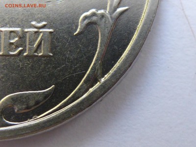 5 рублей 2014.На определение. - P1000687(1).JPG