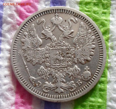 15 копеек 1908 г ЭБ  до  31.07.2015 в 22 Мск - SAM_5203а