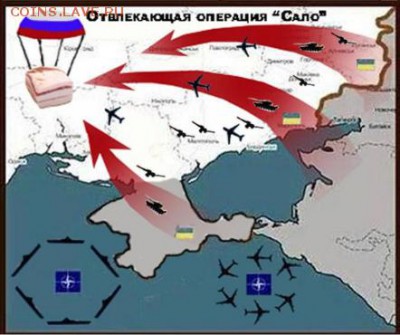 События на Украине. - СалО