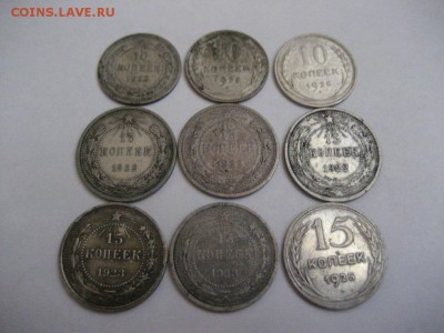 10к.-1923,25,28гг. 15к.-1922,22,22,23,23,25гг. - монеты 1491