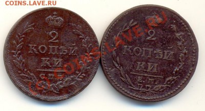 2 коп 1810 пчелка и 1813 СПБ ПС ===== до 03.08.2010 22:00 - lave_c0183