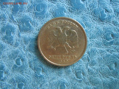 1 рубль Пушкин ммд с оборота - DSCN3932.JPG