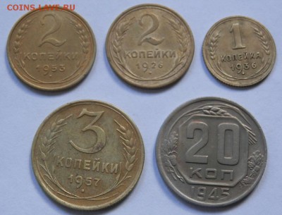 1 коп-36;2 коп-26,53;3 коп-57;20коп-45 СССР до 01.08.15 - 2015-07-26_14.12.03