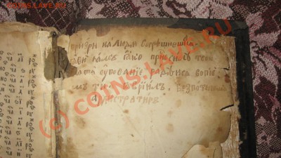 Это кровью писано. - IMG_0296.JPG