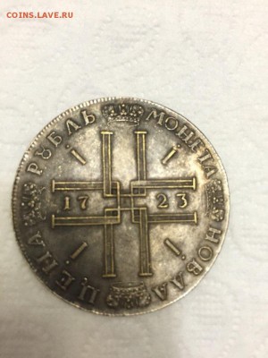 Рубль 1723 - image