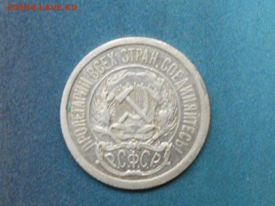 10 копеек 1923 - сессия 029