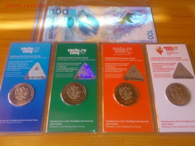 10р(unc)Бим 2005-15 от13р, 70 лет ВОВ по45!!!ВСЕ СОЧИ (ФИКС) - DSC_0338.JPG