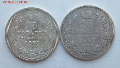 Два четвертака  - 1847,1858-оценка - 26 001