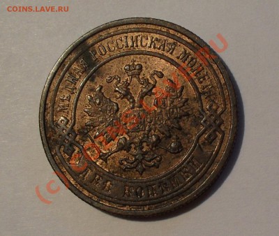 2 копейки 1896 и 1 копейка серебром 1843 красно-коричневые - Изображение 1001