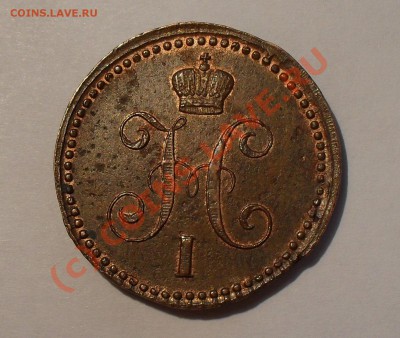 2 копейки 1896 и 1 копейка серебром 1843 красно-коричневые - Изображение 1016