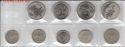 Юбилейные монеты 1р,2р,5р+Сочи 4шт + бонусы до 02.08 22.00 - сочи.JPG