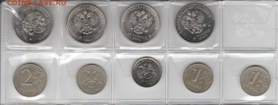 Юбилейные монеты 1р,2р,5р+Сочи 4шт + бонусы до 02.08 22.00 - сочи2.JPG