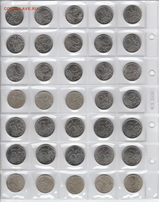 Юбилейные монеты 1р,2р,5р+Сочи 4шт + бонусы до 02.08 22.00 - двушки 2.JPG