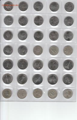 Юбилейные монеты 1р,2р,5р+Сочи 4шт + бонусы до 02.08 22.00 - двушки.JPG