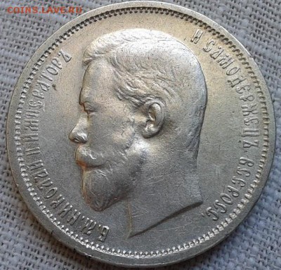 50 копеек 1912 года АГ - AU - Фото-0441