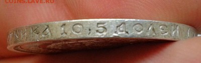 50 копеек 1912 года АГ - AU - Фото-0451