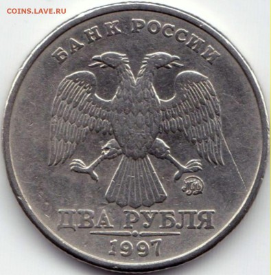 2 руб 1997ммд шт.1.3А2 - ? - 2 руб 1997ммд шт.1.3А2 (2)