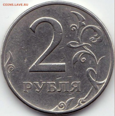 2 руб 1997ммд шт.1.3А2 - ? - 2 руб 1997ммд шт.1.3А2