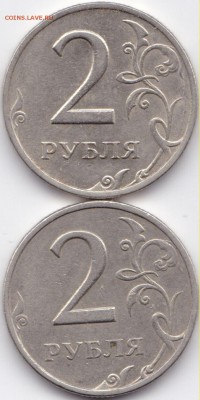 2 руб 2006спмд шт.2 и 1.4 по АС - ? - 2 руб 2006спмд шт.2 и 1.4 по АС