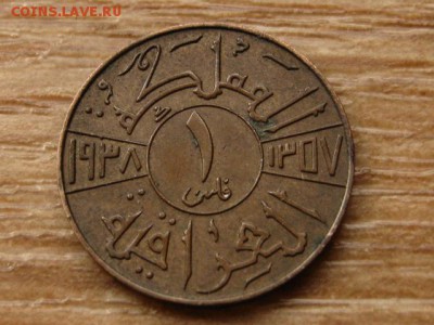 Ирак 1 филс 1938 до 29.07.15 в 21.00 - IMG_6916