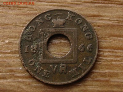 Гонконг Брит. 1 мил 1866 до 29.07.15 в 21.00 - IMG_6920
