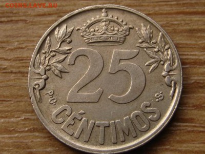 Испания 25 сантимов 1925 парусник до 29.07.15 в 21.00 - IMG_6923