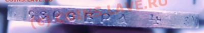 Рубль 1894 АГ до 30.07.2010, 15:00 МСК с заключением ГИМ - P1050114.JPG