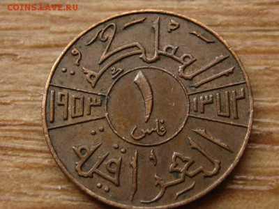 Ирак 1 филс 1953 до 29.07.15 в 21.00 - IMG_6933
