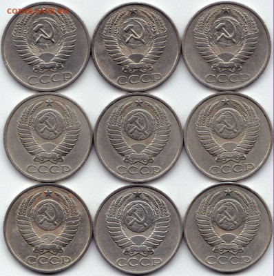 50 коп 1964-86гг. 9шт. до 1.08.15. 22-30 Мск - 50 коп 1964-86гг. 9шт. (2)