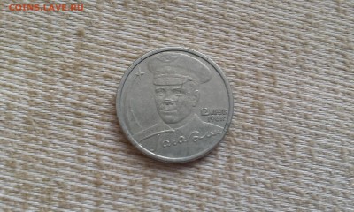 11 штук юбилейных 10ок до 29.07 в 21.00 - IMAG0804