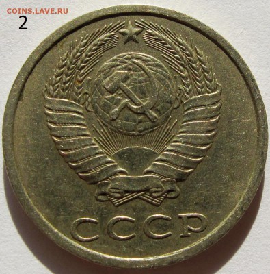 20 копеек 1980 - IMG_6889.JPG