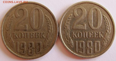 20 копеек 1980 - IMG_6885.JPG