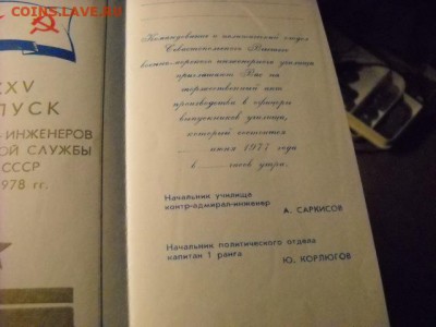 марки - DSCN4806[1].JPG