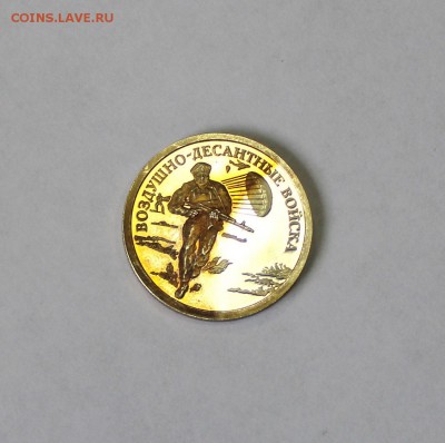 1 рубль 2006г. ВДВ серебро до 30.07. в 22-30ч. мск - 1wdw2006.JPG