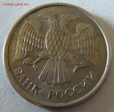 10 Рублей 1993 ММД.Раскол - раскол10