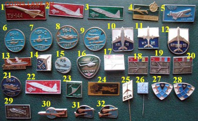 Авиация, Флот, Космос = по 10 руб.  ФИКСИРОВАННАЯ ЦЕНА - 1.JPG