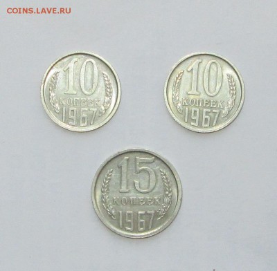 15 копеек __1967__ до  30.07.2015  23-00 - 26 012