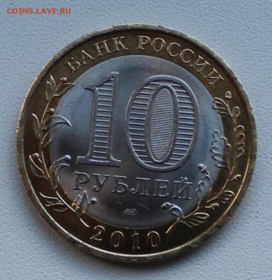 10 руб. ЯНАО недорого (до 29.07.15) - IMG_6700.JPG