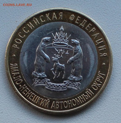 10 руб. ЯНАО недорого (до 29.07.15) - IMG_6699.JPG