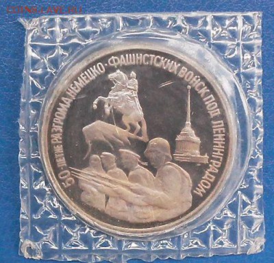 Ленинград запайка монета №4-лучшая&последняя до 30.07 22-20 - IMG_1180.JPG