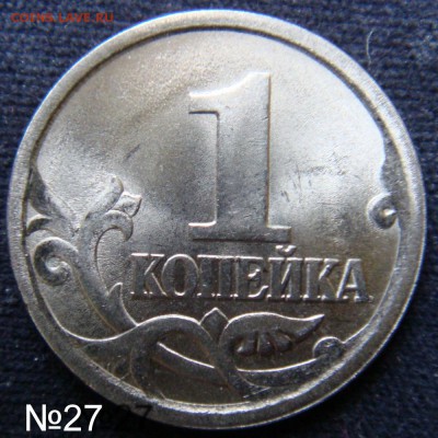 Идентификация Гравировок 1 копейка 2003 СПМД - 27