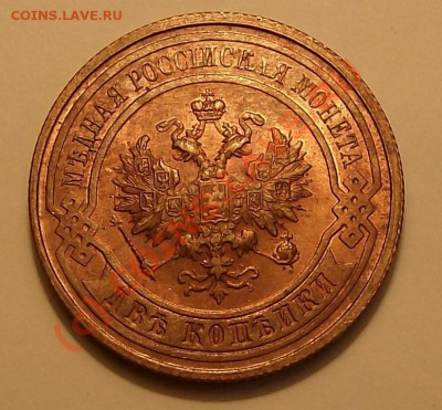 ДВУШКА 1912 штемпельная. - Изображение 381