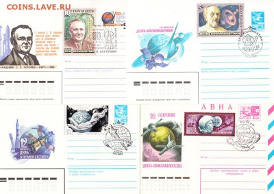 ХМК СССР космос с СГ  8шт - 100а