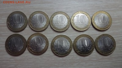 10 руб ДГР Брянск до 1.08.15 22.00 мск - DSC03847.JPG