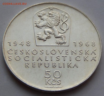 Чехословакия 50 крон 1968, до 02.08.15 в 22:00 МСК - 5138
